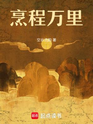 鹏程万里是什么意思