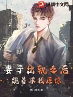 妻子出轨丈夫默默原谅