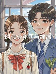 时代少年团手机壳