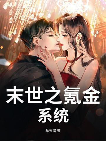 末日之科技兑换系统