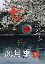 风月月季怎么养