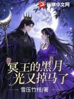 冥王很腹黑