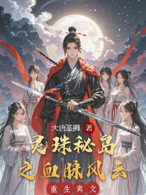 回到古代太监的