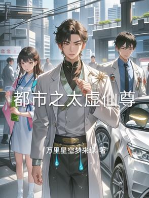 都市之虚无神