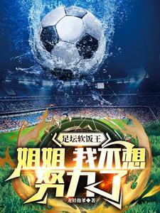 国足豪车豪宅
