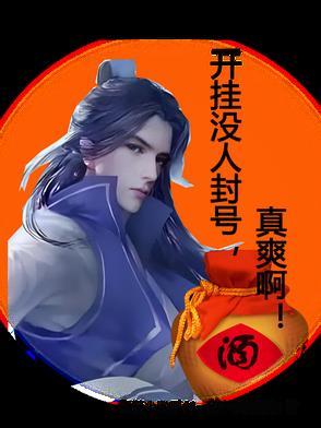 开挂封号表情包