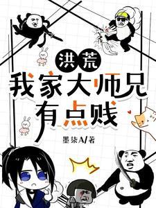 洪荒之人道至尊在线阅读