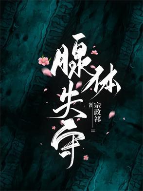 腺体受损是什么症状