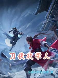 砍柴人啥意思