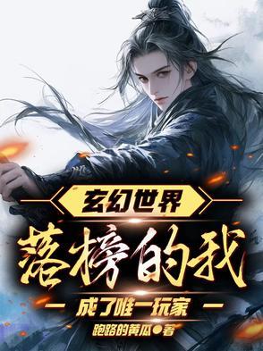玄幻榜第一