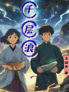 千层浪官网旧版本