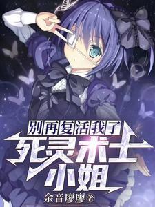 死灵术士插画
