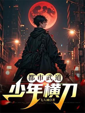 都市武道