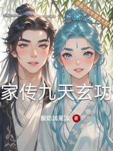 功法玄天九变