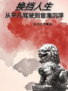 换挡的意思