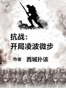 抗战开局10连抽免费