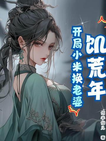 饥荒吧