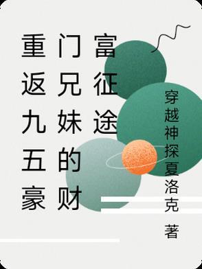 重返九五