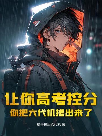 六代机概念图