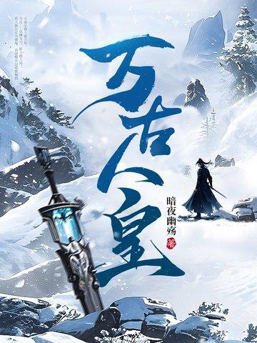万族之