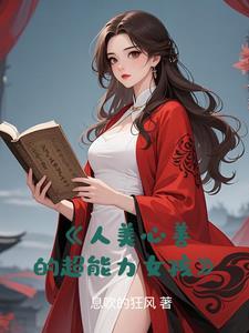 玄门少女