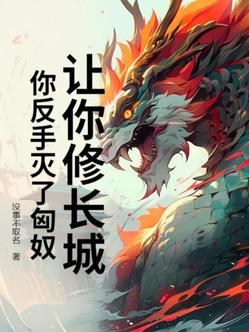长城对匈奴有什么用