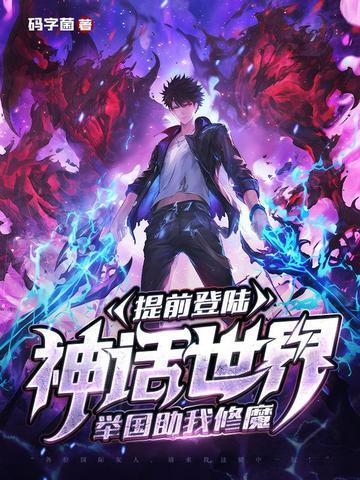 登陆神话世界叶青