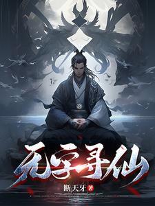 寻仙无玄武是什么