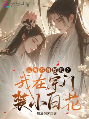 我在宗门里就是个渣渣