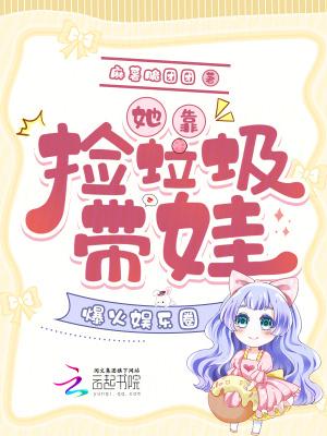 女主靠捡垃圾为生
