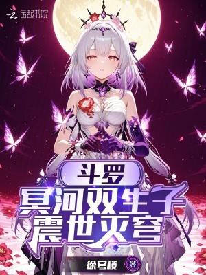 斗罗大陆之冥河