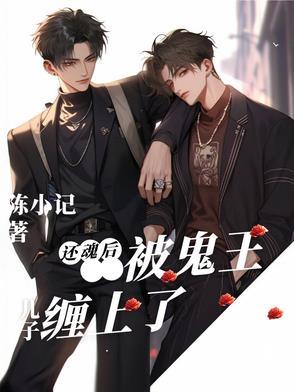还魂by明鬼