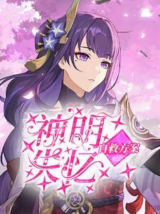 风神大人的信徒