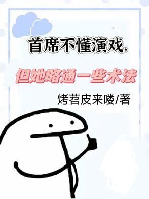 首席主要演员