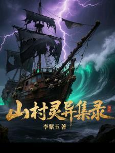 民间灵异真实鬼故事