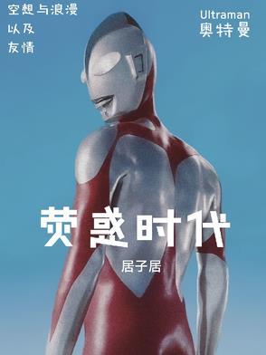 荧惑的含义