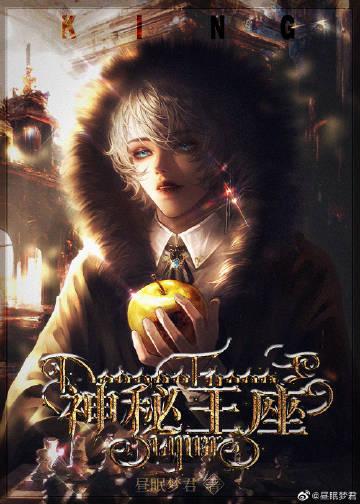 神印王座伊莱克斯