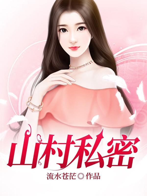 山村研一