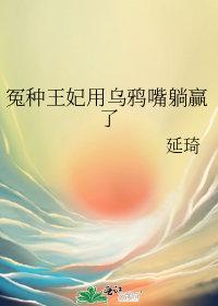 乌鸦王是谁