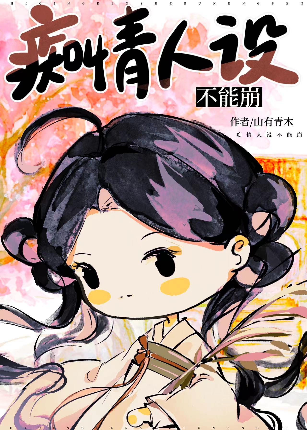 痴情人不止我一个歌词