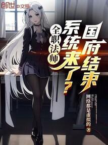 全职法师在哪个app可以看