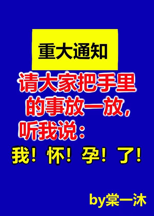 怀了大佬的幼崽