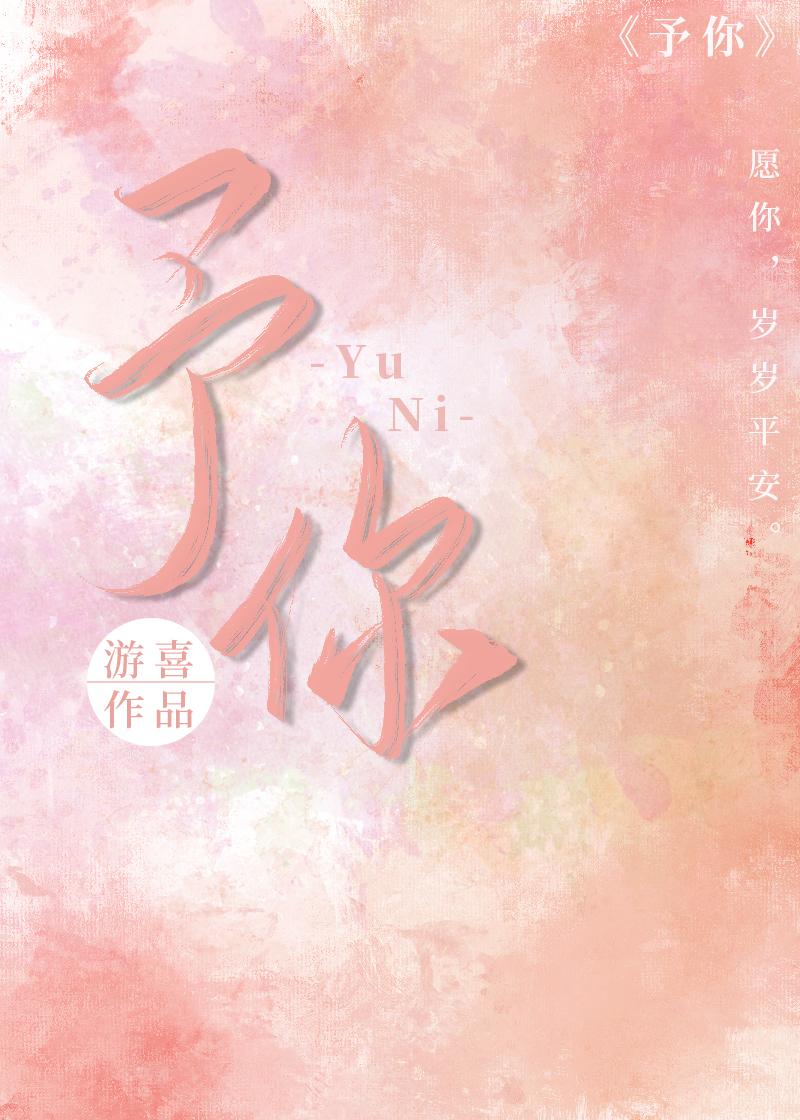 予你一生梨酒儿