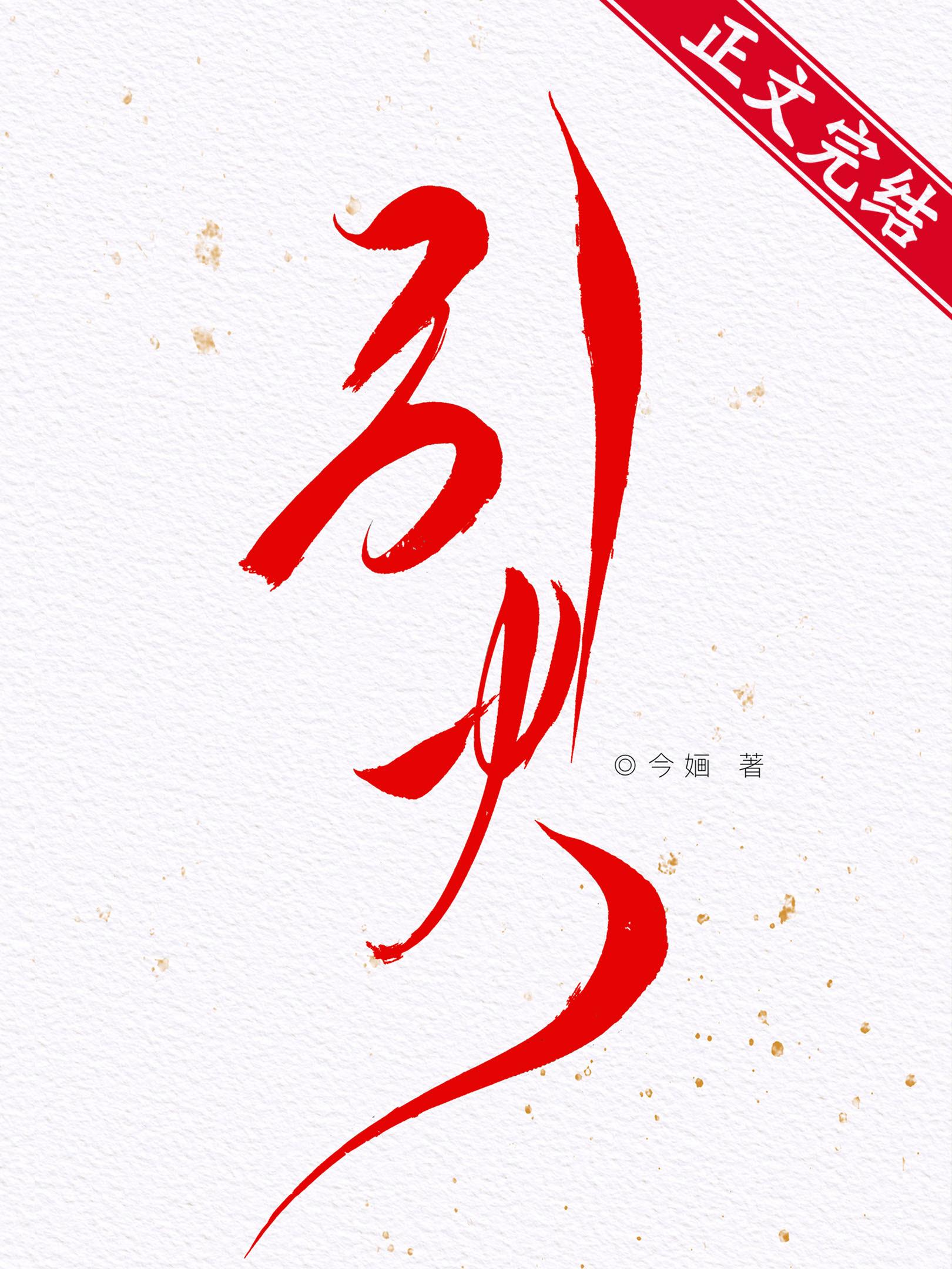 引火归元的中药有哪些