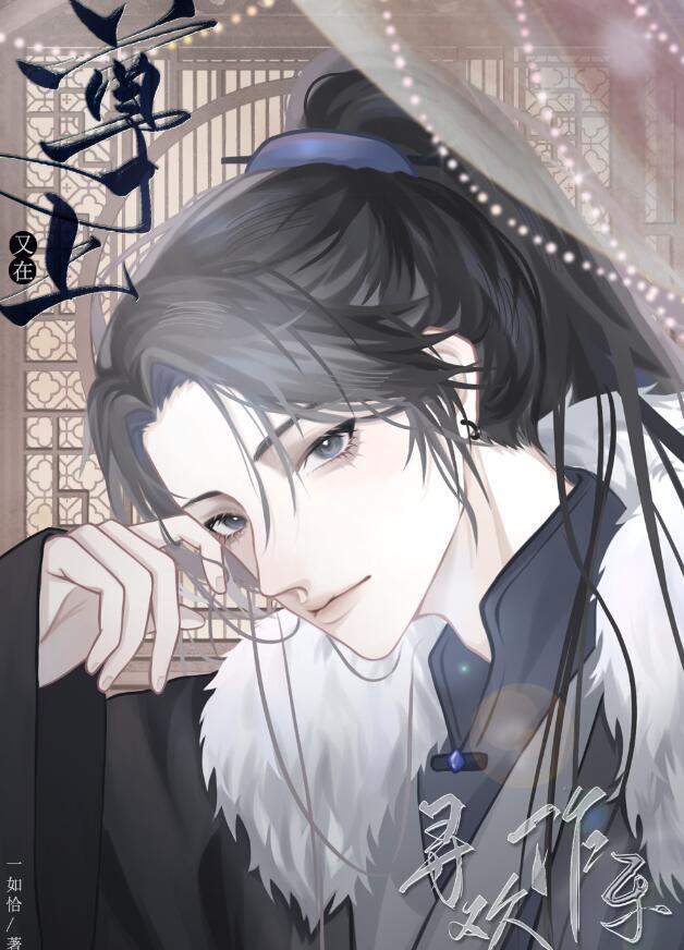尊上突然完结了