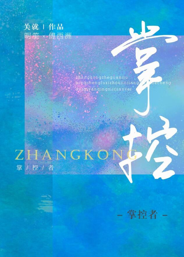 盘龙之雷系掌控者