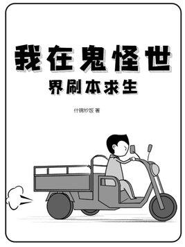 我在鬼怪店里当老板