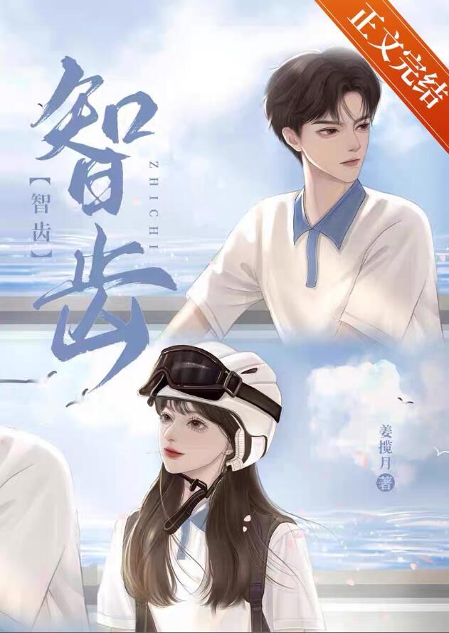 智齿发炎肿痛吃什么药