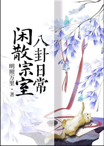 闲散居士是什么意思