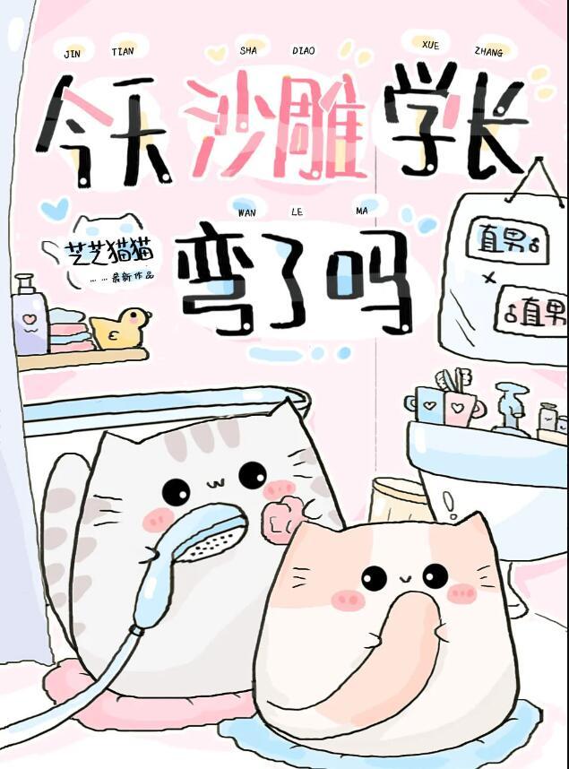 今天你沙雕了吗